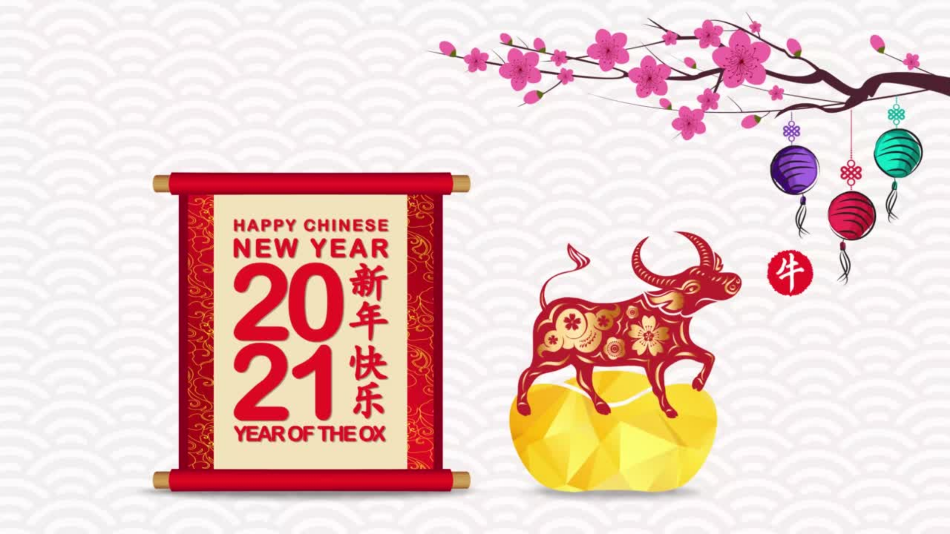 Image of an ox with a tree branch overhead.  Ornaments dangle from the tree.  A decorative scroll reads: Happy Chinese New Year 2021.  Year of the Ox.
